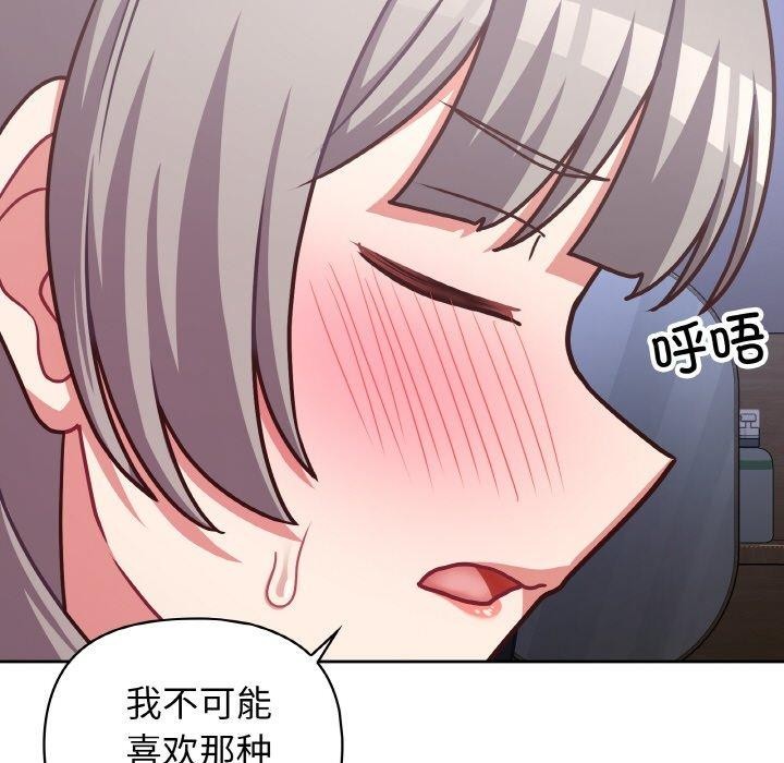 查看漫画這公司歸我了 - 第44話 - www.tymanga.com中的3166516图片
