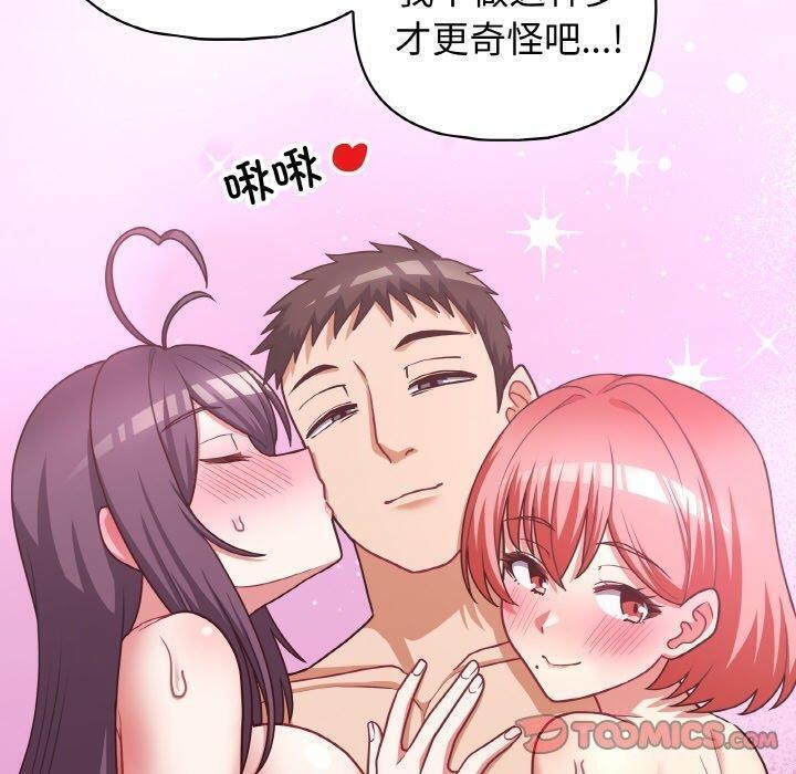 查看漫画這公司歸我了 - 第44話 - www.tymanga.com中的3166527图片