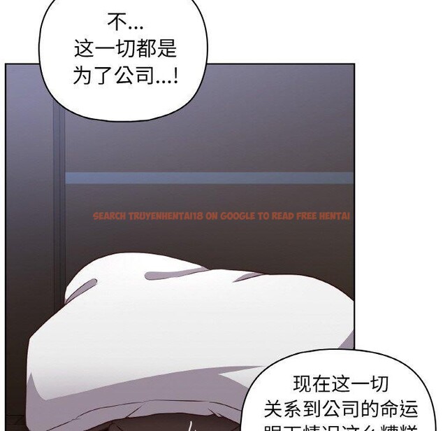 查看漫画這公司歸我了 - 第44話 - www.tymanga.com中的3166538图片