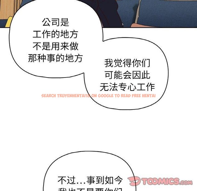 查看漫画這公司歸我了 - 第44話 - www.tymanga.com中的3166560图片