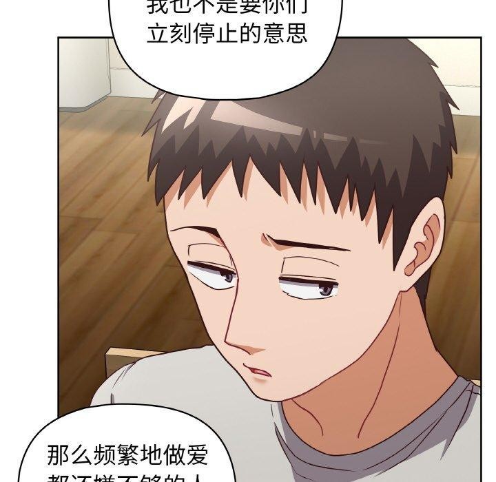 查看漫画這公司歸我了 - 第44話 - www.tymanga.com中的3166561图片