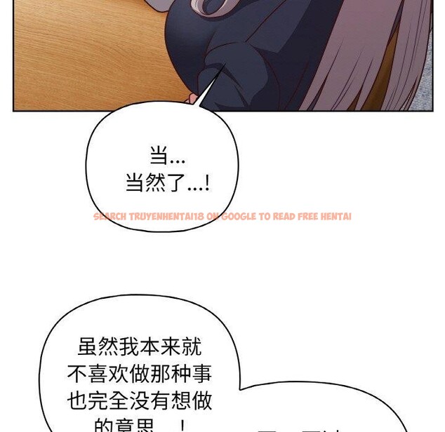 查看漫画這公司歸我了 - 第45話 - www.tymanga.com中的3193135图片