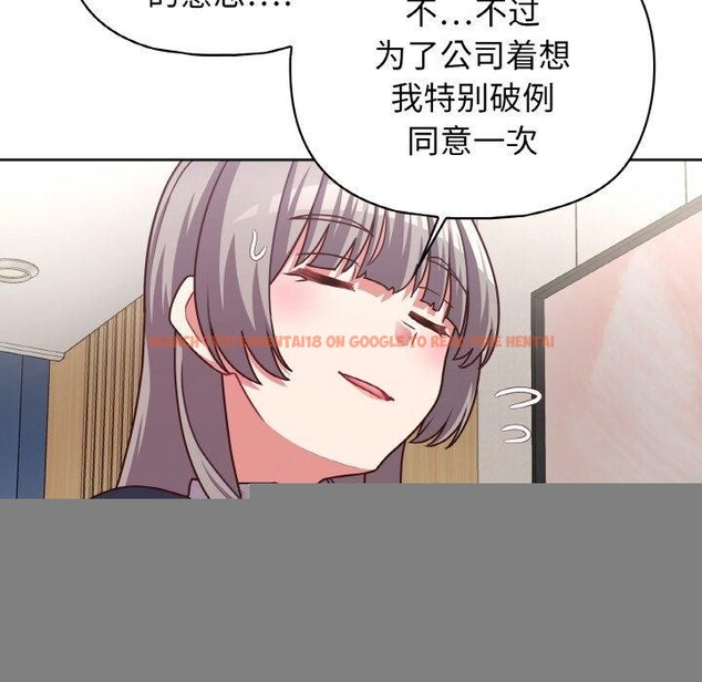查看漫画這公司歸我了 - 第45話 - www.tymanga.com中的3193136图片