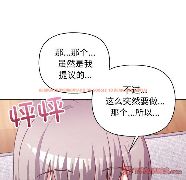 查看漫画這公司歸我了 - 第45話 - www.tymanga.com中的3193149图片