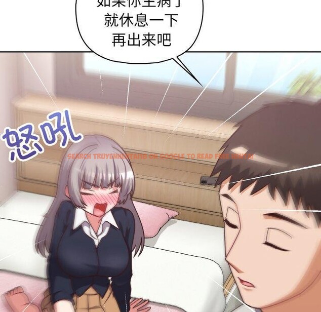 查看漫画這公司歸我了 - 第45話 - www.tymanga.com中的3193158图片