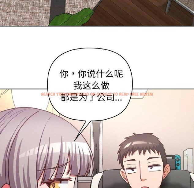 查看漫画這公司歸我了 - 第45話 - www.tymanga.com中的3193162图片