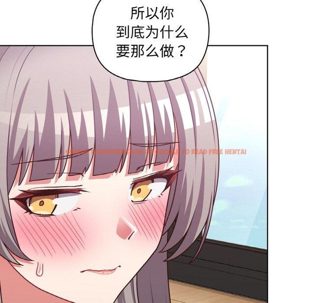 查看漫画這公司歸我了 - 第45話 - www.tymanga.com中的3193166图片