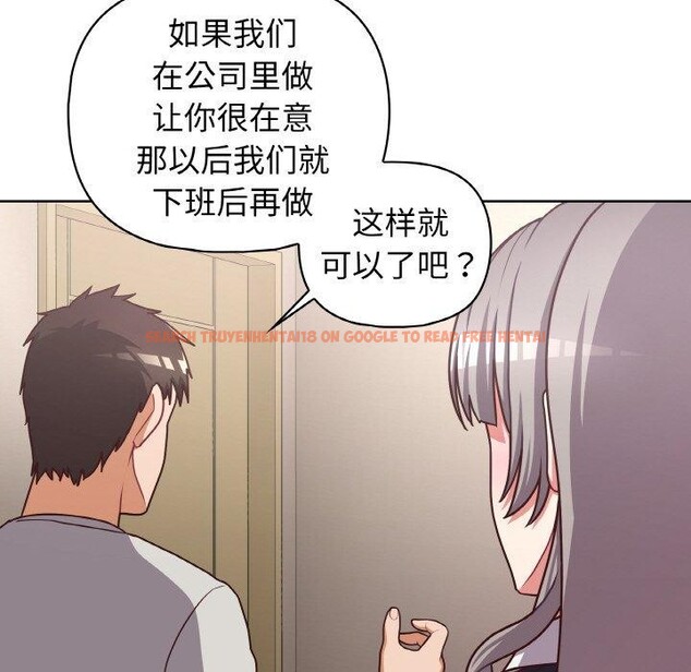 查看漫画這公司歸我了 - 第45話 - www.tymanga.com中的3193183图片