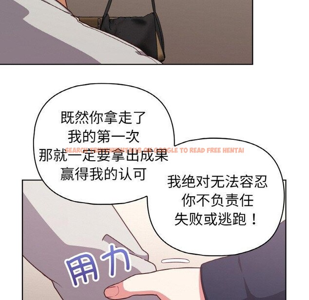 查看漫画這公司歸我了 - 第45話 - www.tymanga.com中的3193200图片