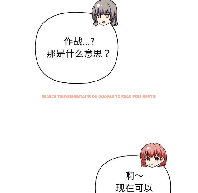 查看漫画這公司歸我了 - 第45話 - www.tymanga.com中的3193220图片