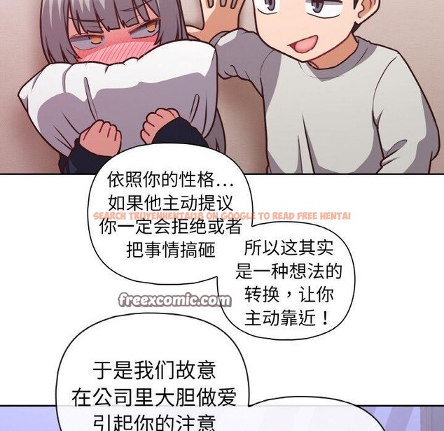 查看漫画這公司歸我了 - 第45話 - www.tymanga.com中的3193224图片