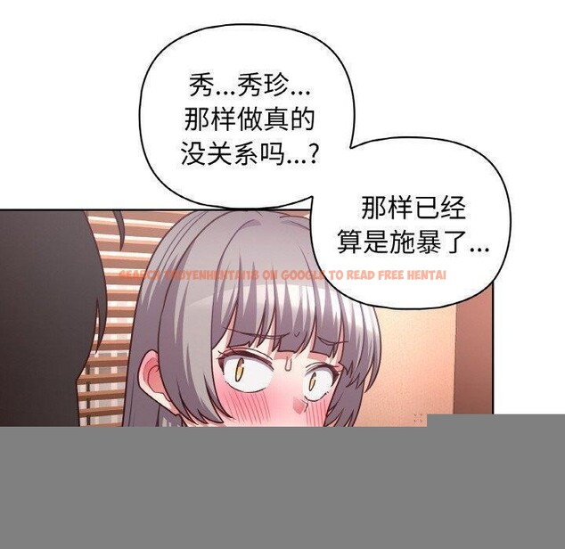 查看漫画這公司歸我了 - 第46話 - www.tymanga.com中的3223704图片