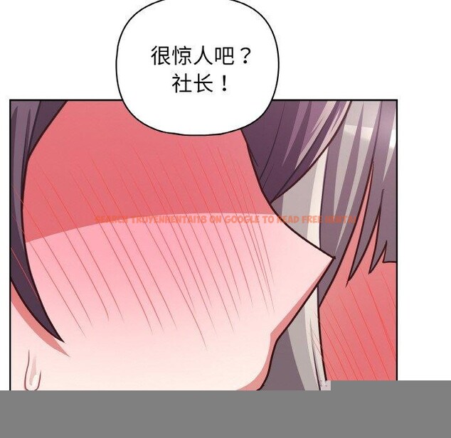 查看漫画這公司歸我了 - 第46話 - www.tymanga.com中的3223715图片