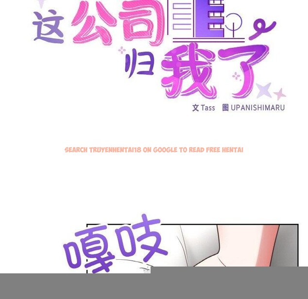 查看漫画這公司歸我了 - 第47話 - www.tymanga.com中的3243818图片