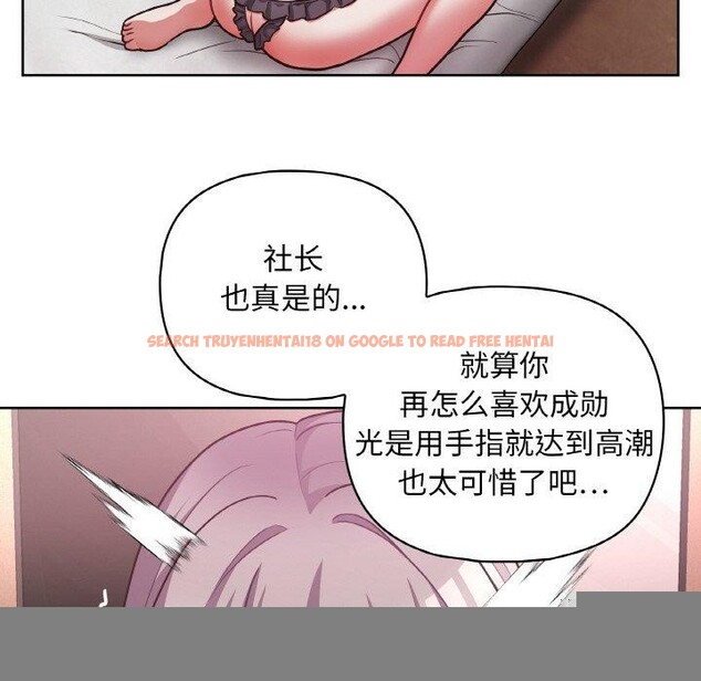 查看漫画這公司歸我了 - 第47話 - www.tymanga.com中的3243862图片