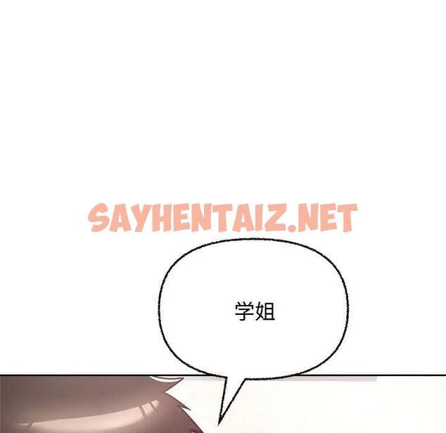 查看漫画這公司歸我了 - 第5話 - sayhentaiz.net中的1842416图片