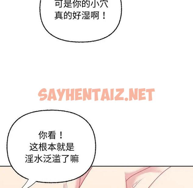 查看漫画這公司歸我了 - 第5話 - sayhentaiz.net中的1842423图片