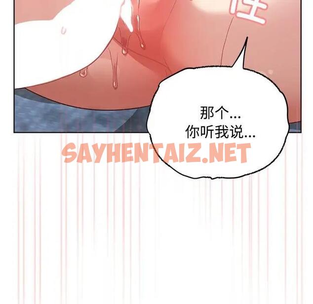 查看漫画這公司歸我了 - 第5話 - sayhentaiz.net中的1842437图片