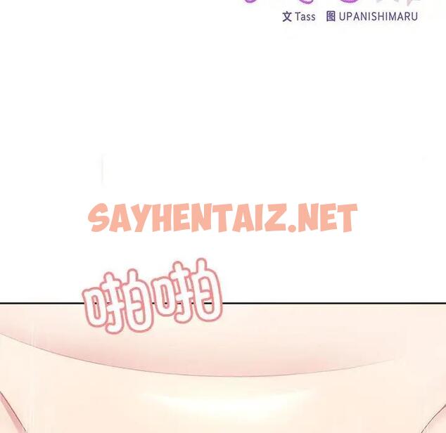 查看漫画這公司歸我了 - 第5話 - sayhentaiz.net中的1842443图片