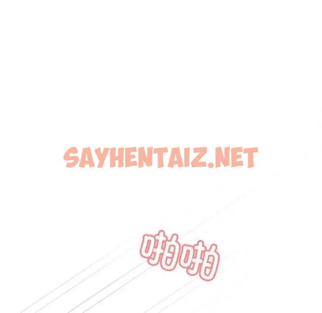 查看漫画這公司歸我了 - 第5話 - sayhentaiz.net中的1842445图片