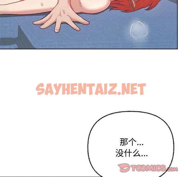 查看漫画這公司歸我了 - 第5話 - sayhentaiz.net中的1842460图片