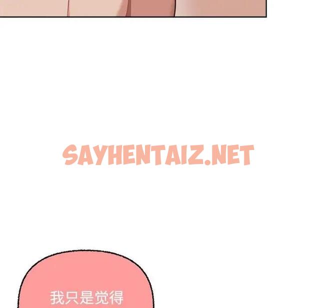 查看漫画這公司歸我了 - 第5話 - sayhentaiz.net中的1842462图片