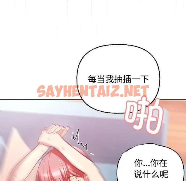 查看漫画這公司歸我了 - 第5話 - sayhentaiz.net中的1842471图片