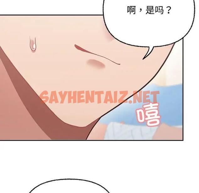 查看漫画這公司歸我了 - 第5話 - sayhentaiz.net中的1842482图片