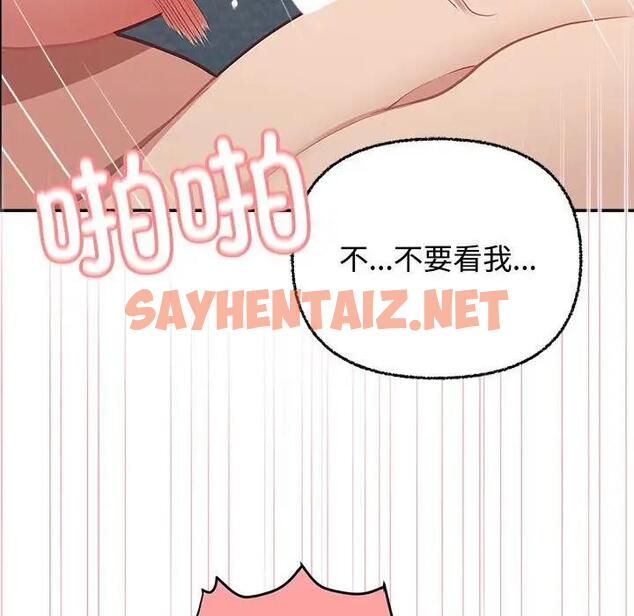 查看漫画這公司歸我了 - 第5話 - sayhentaiz.net中的1842489图片