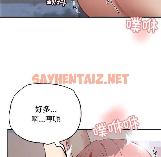 查看漫画這公司歸我了 - 第5話 - sayhentaiz.net中的1842518图片