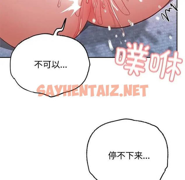 查看漫画這公司歸我了 - 第5話 - sayhentaiz.net中的1842530图片