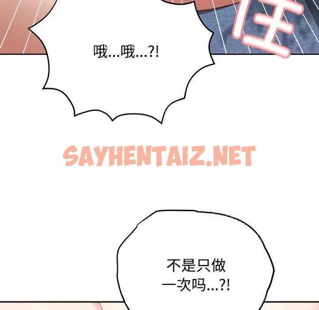 查看漫画這公司歸我了 - 第5話 - sayhentaiz.net中的1842539图片