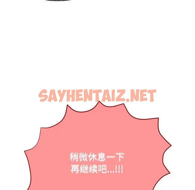 查看漫画這公司歸我了 - 第5話 - sayhentaiz.net中的1842543图片