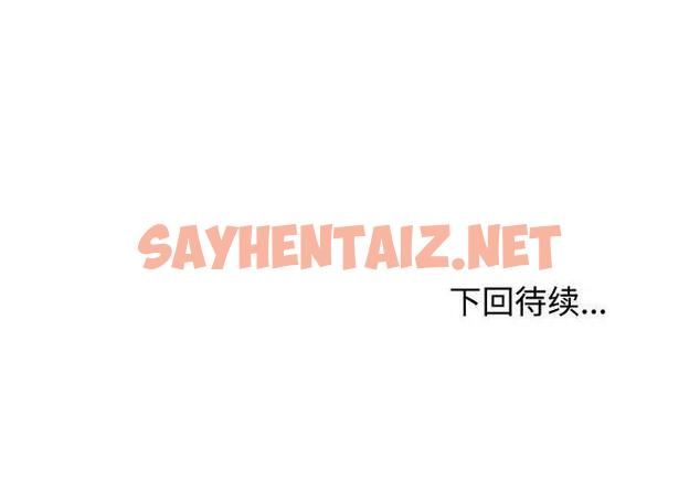 查看漫画這公司歸我了 - 第5話 - sayhentaiz.net中的1842547图片