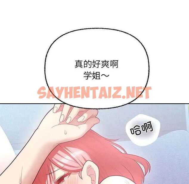 查看漫画這公司歸我了 - 第6話 - sayhentaiz.net中的1864702图片