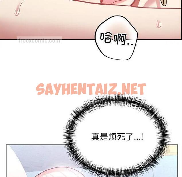 查看漫画這公司歸我了 - 第6話 - sayhentaiz.net中的1864707图片