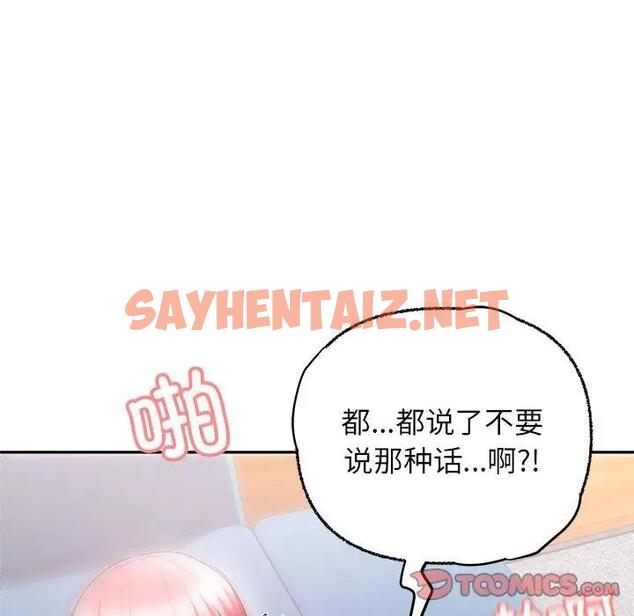 查看漫画這公司歸我了 - 第6話 - sayhentaiz.net中的1864738图片