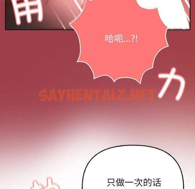 查看漫画這公司歸我了 - 第6話 - sayhentaiz.net中的1864743图片