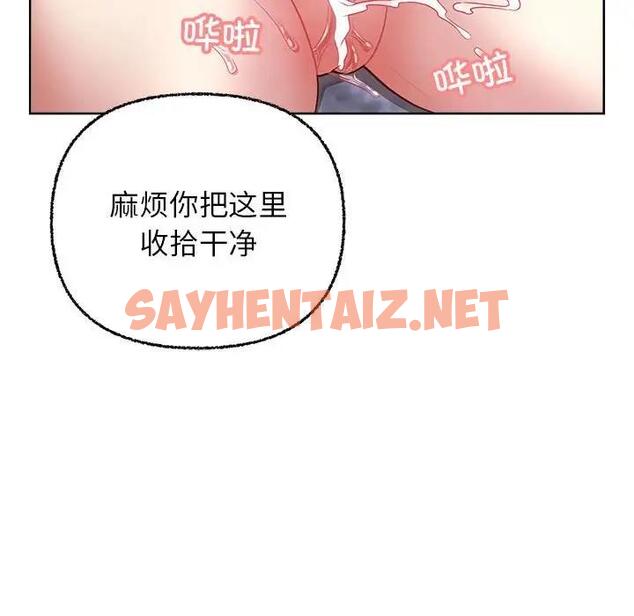 查看漫画這公司歸我了 - 第6話 - sayhentaiz.net中的1864771图片