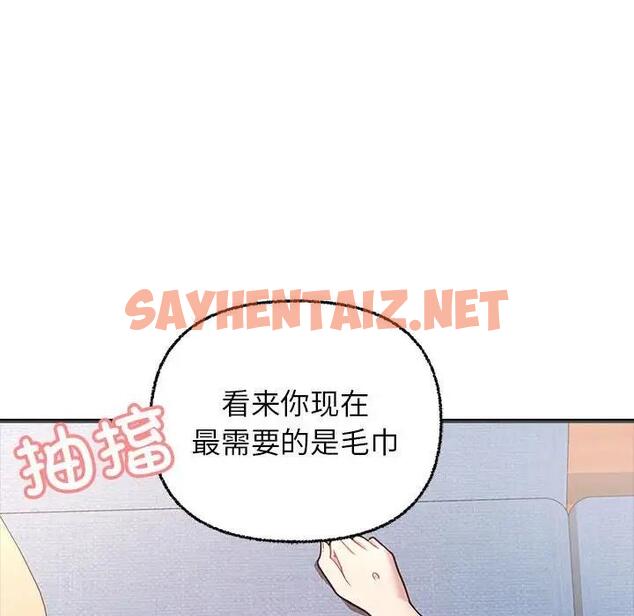 查看漫画這公司歸我了 - 第6話 - sayhentaiz.net中的1864775图片