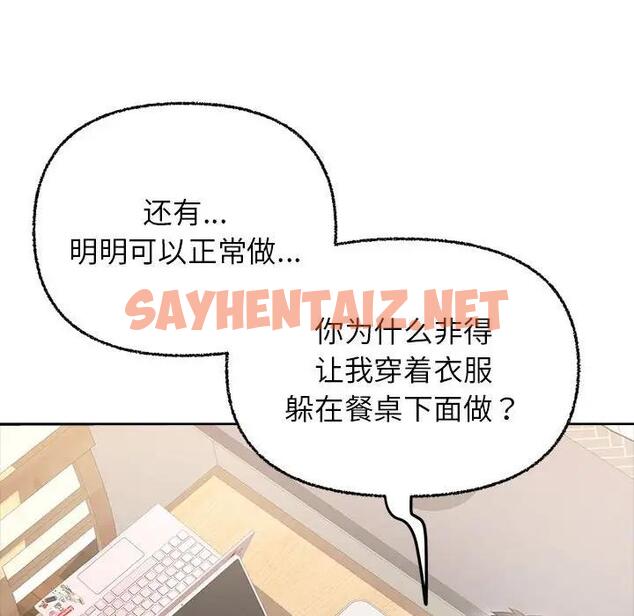 查看漫画這公司歸我了 - 第6話 - sayhentaiz.net中的1864788图片