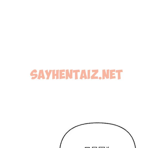 查看漫画這公司歸我了 - 第6話 - sayhentaiz.net中的1864792图片