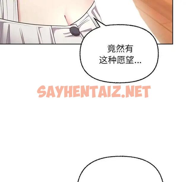 查看漫画這公司歸我了 - 第6話 - sayhentaiz.net中的1864794图片