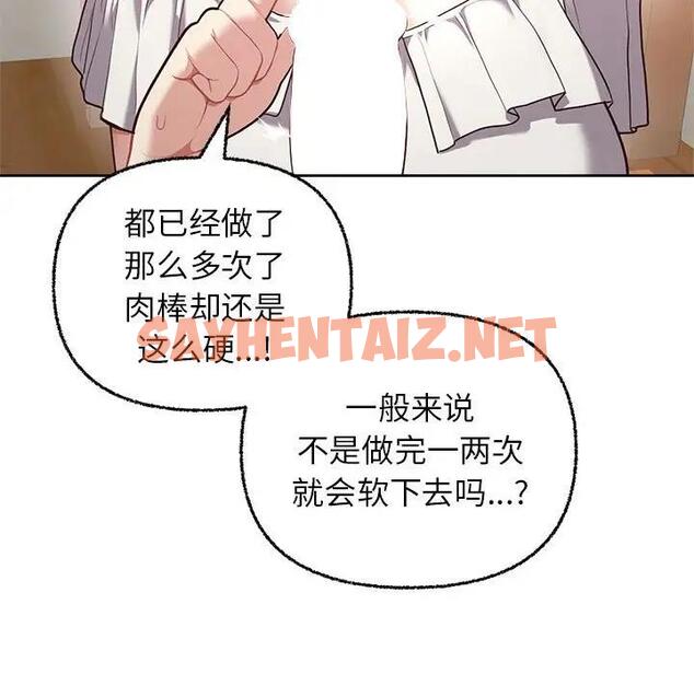 查看漫画這公司歸我了 - 第6話 - sayhentaiz.net中的1864796图片