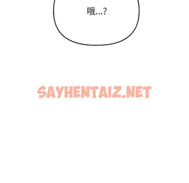 查看漫画這公司歸我了 - 第6話 - sayhentaiz.net中的1864814图片