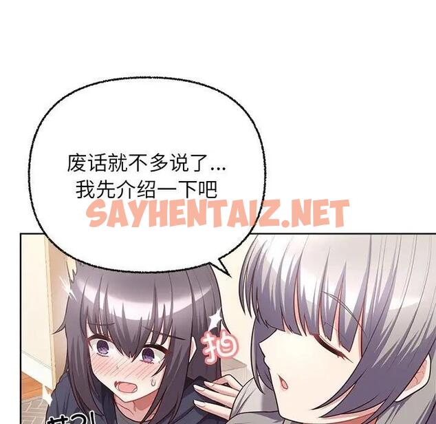 查看漫画這公司歸我了 - 第6話 - sayhentaiz.net中的1864815图片