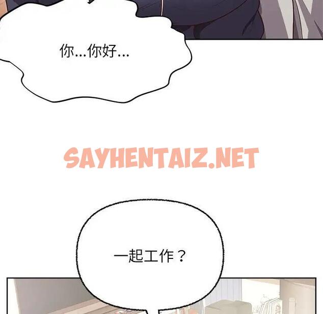 查看漫画這公司歸我了 - 第6話 - sayhentaiz.net中的1864819图片