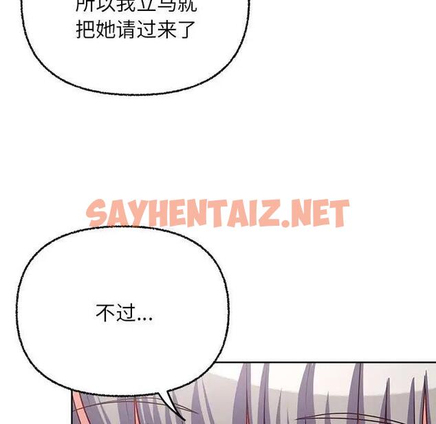 查看漫画這公司歸我了 - 第6話 - sayhentaiz.net中的1864823图片