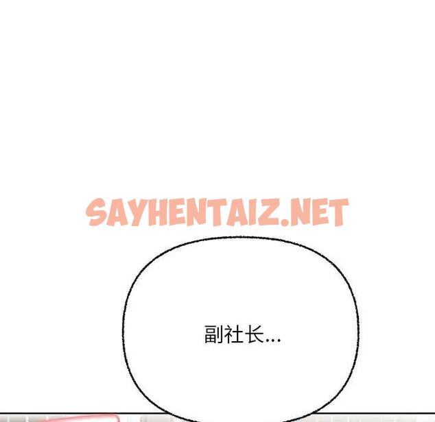 查看漫画這公司歸我了 - 第6話 - sayhentaiz.net中的1864825图片