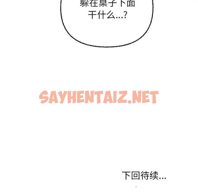 查看漫画這公司歸我了 - 第6話 - sayhentaiz.net中的1864828图片